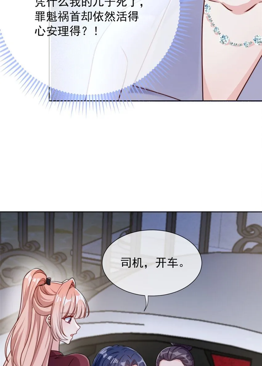 我成了五个大佬的掌心宠大结局漫画,180 1802图