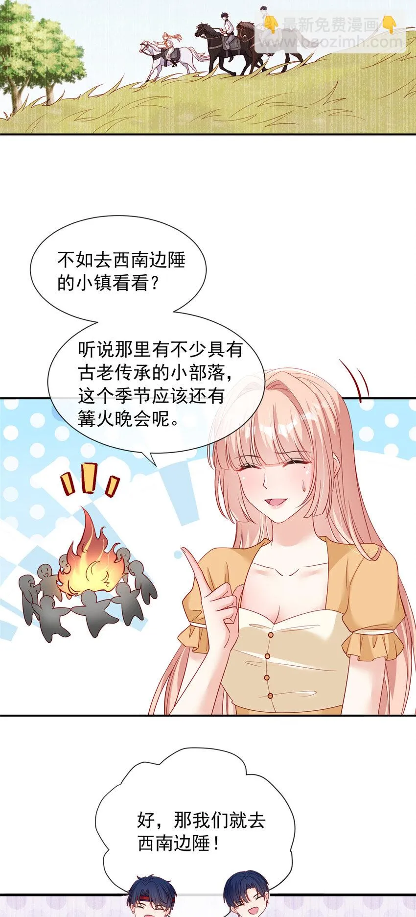 我成了五个大佬的掌心宠漫画免费阅读下拉式漫画,140 1401图