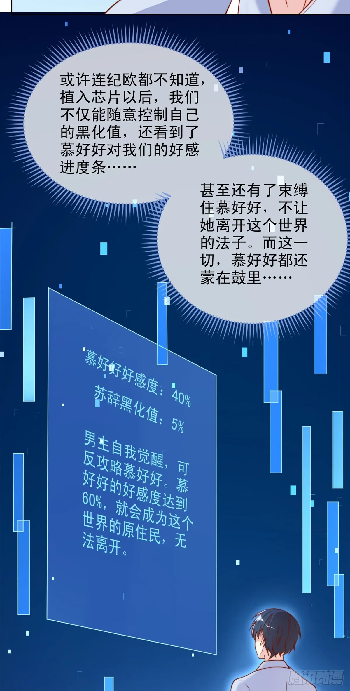 我成了五个大佬的掌心宠小说全文免费阅读漫画,1291图