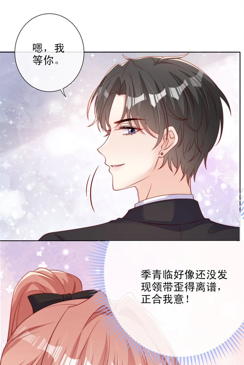 我成了五个大佬的掌心宠小说全文免费阅读漫画,158 1581图