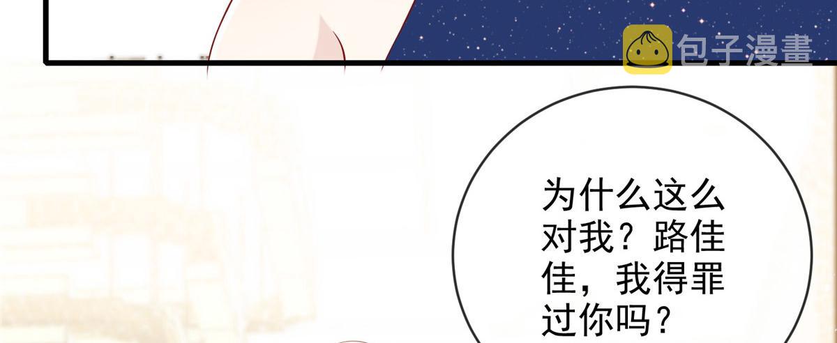 我成了五个大佬的掌心宠在线阅读漫画,402图