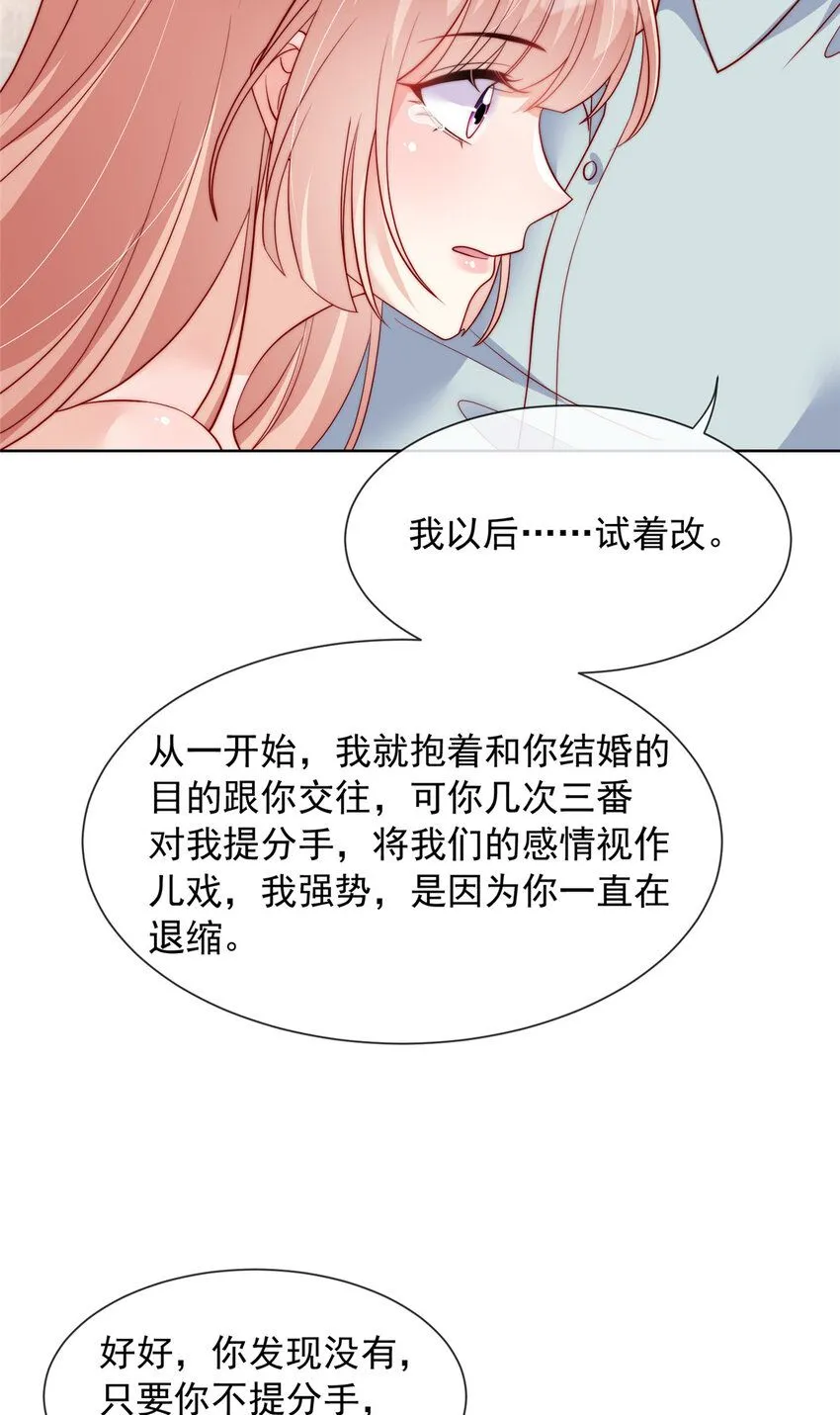 我成了五个大佬的掌心宠漫画免费下拉式1316漫画,165 1651图