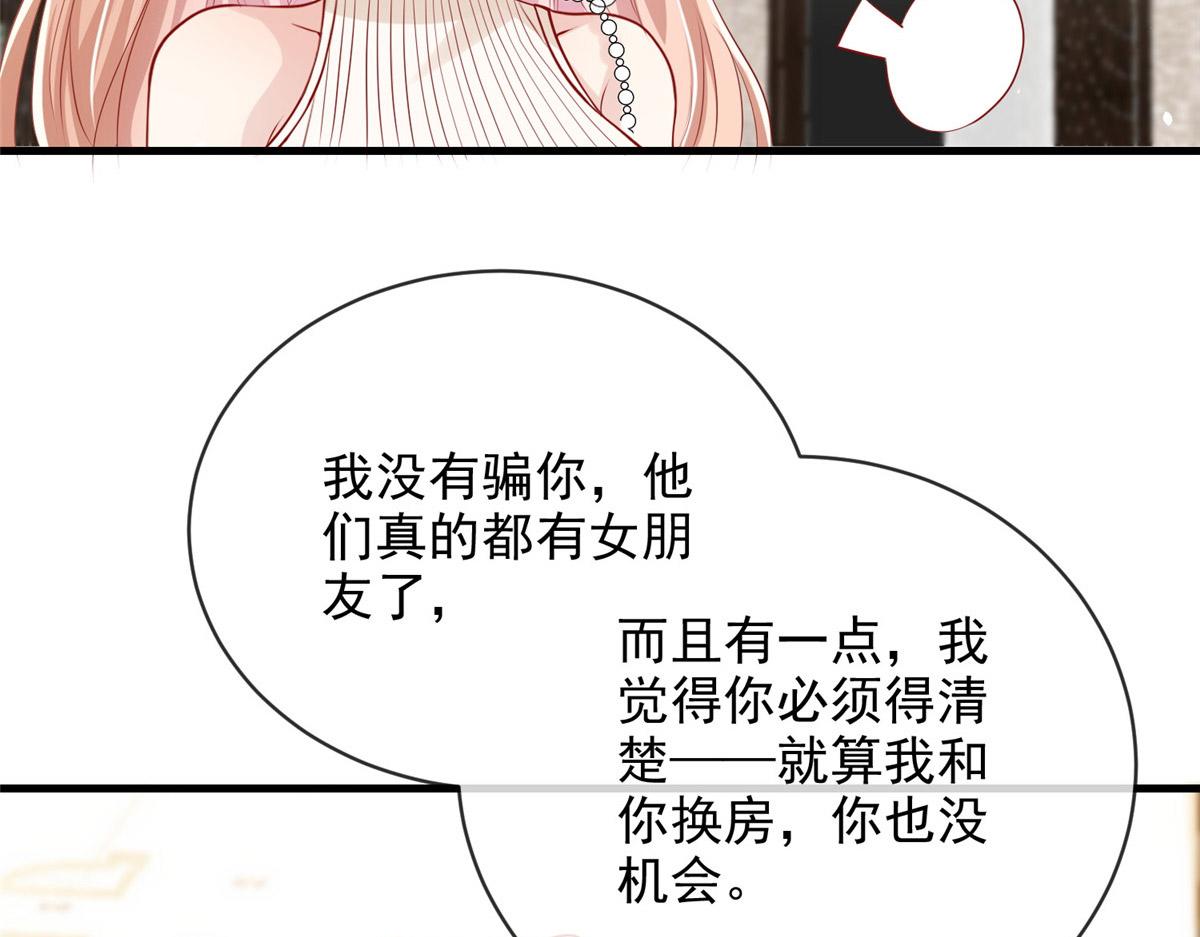 我成了五个大佬的掌心宠漫画结局漫画,401图