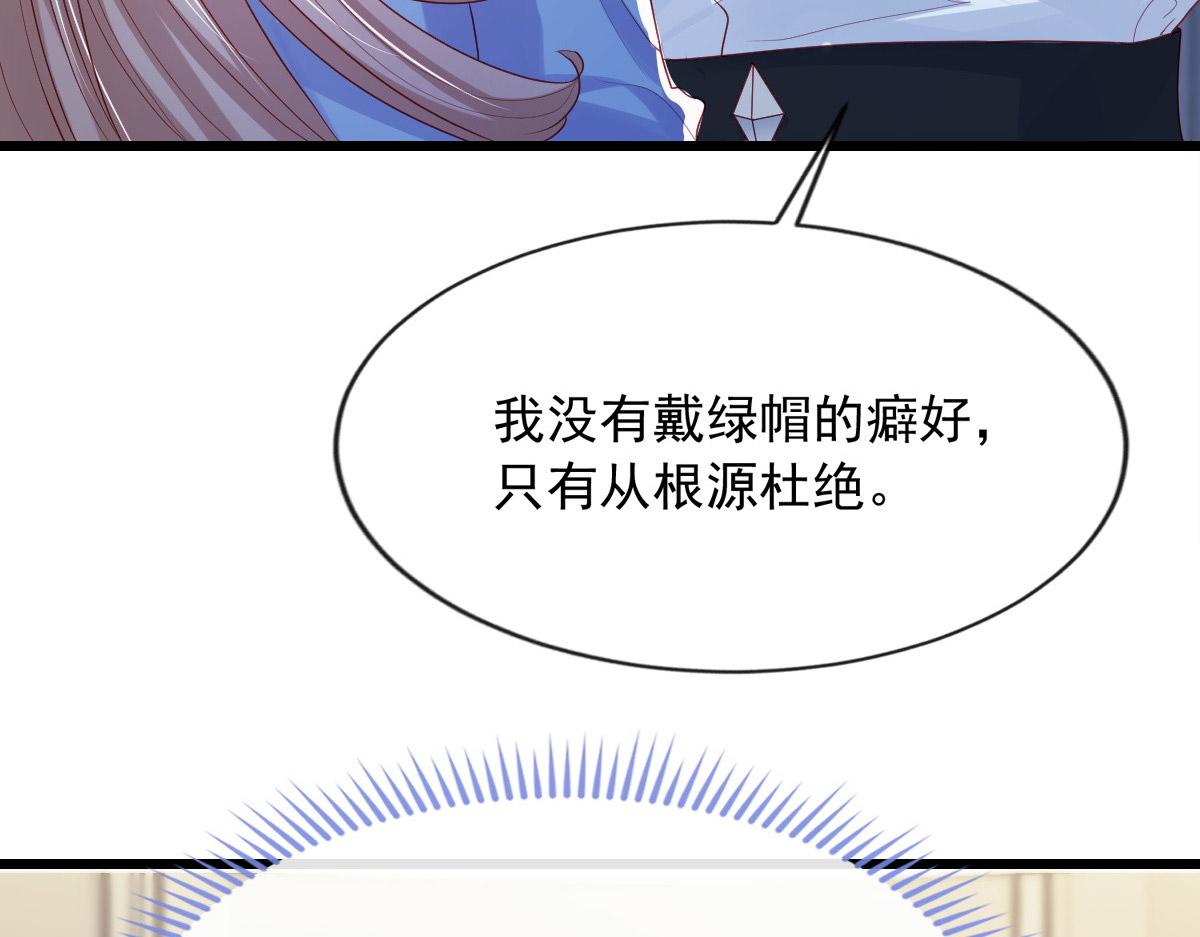 我成了五个大佬的掌心宠漫画免费阅读下拉式漫画,211图