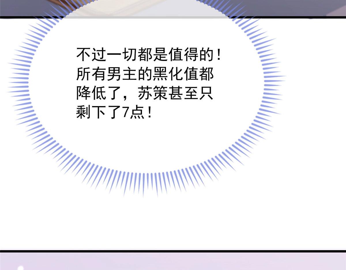 我成了五个大佬的掌心宠免费阅读无弹窗漫画,642图