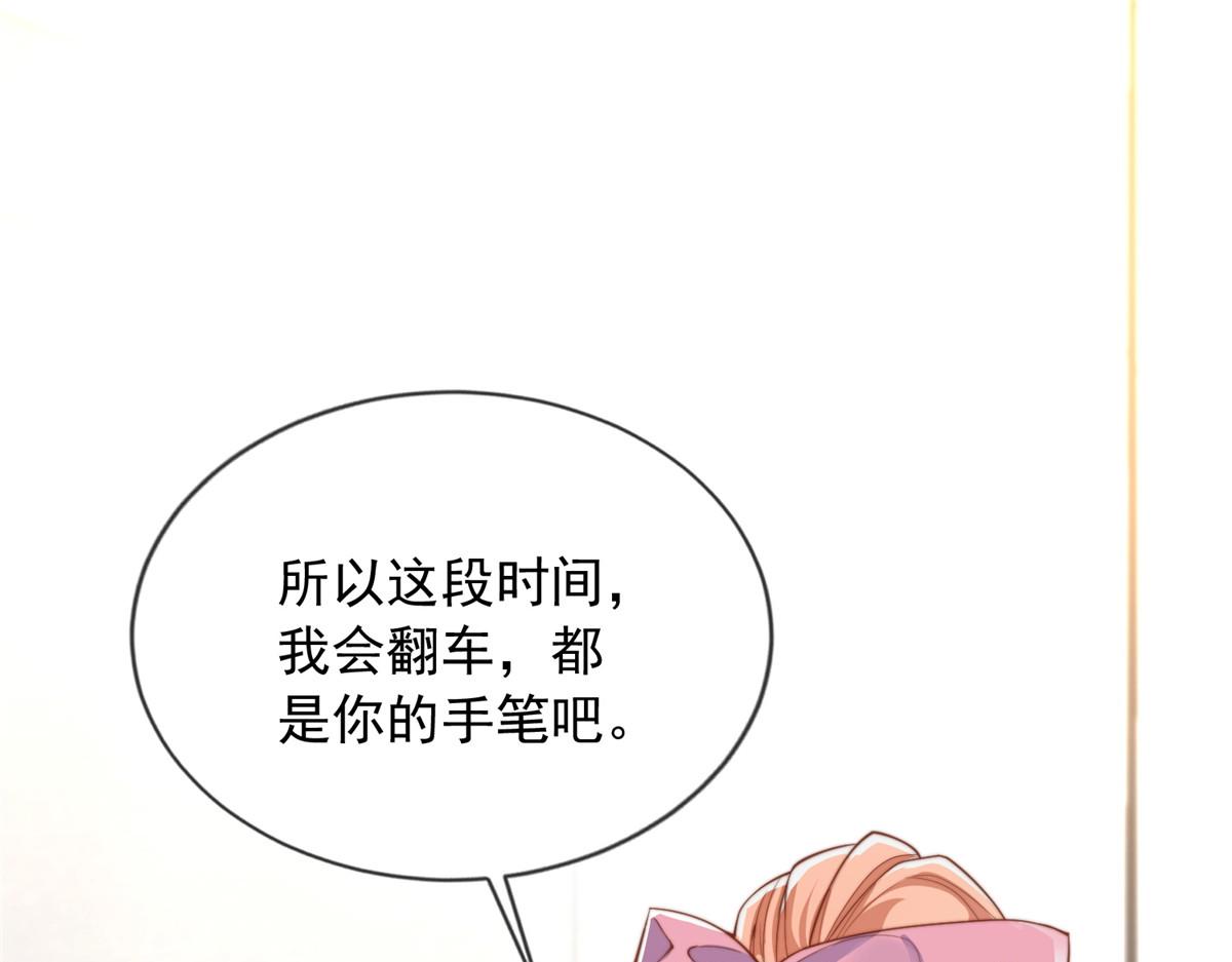 我成了五个大佬的掌心宠无弹窗漫画,892图