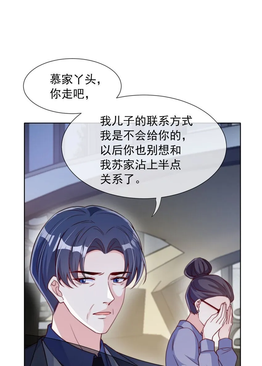 我成了五个大佬的掌心宠236漫画,180 1802图