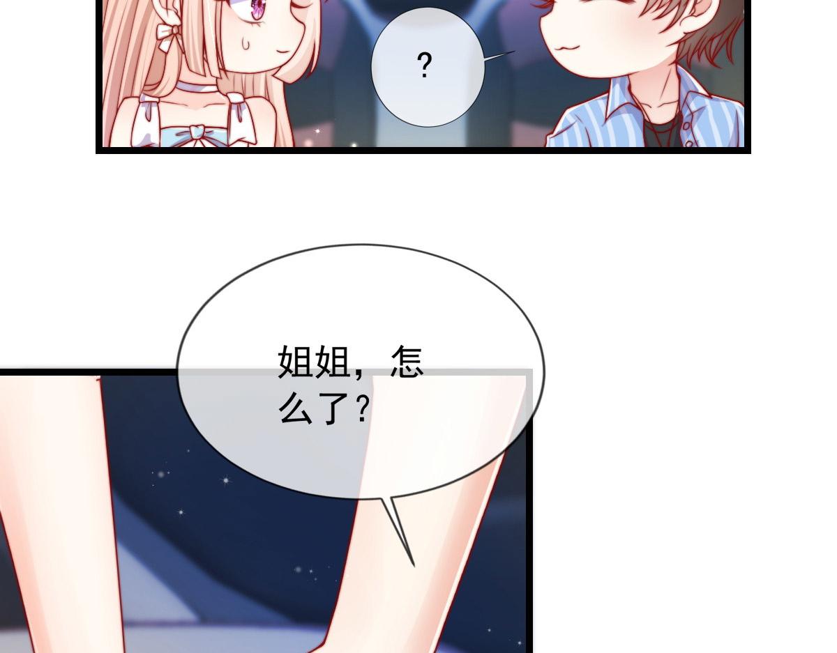 我成了五个大佬的掌心宠动漫讲解漫画,291图