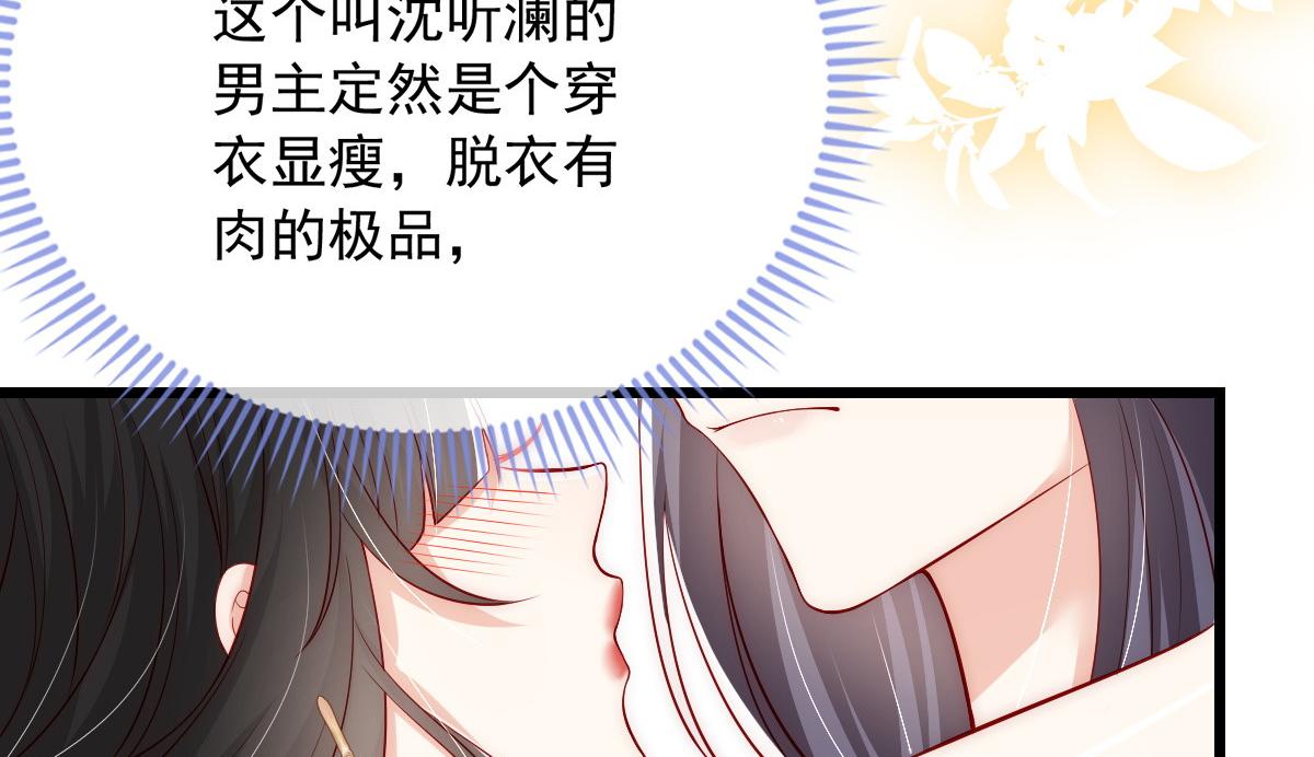 我成了五个大佬的掌心宠大结局漫画,432图