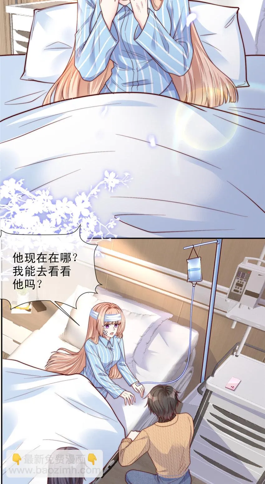 我成了五个大佬的掌心宠全集动漫漫画,145 1452图