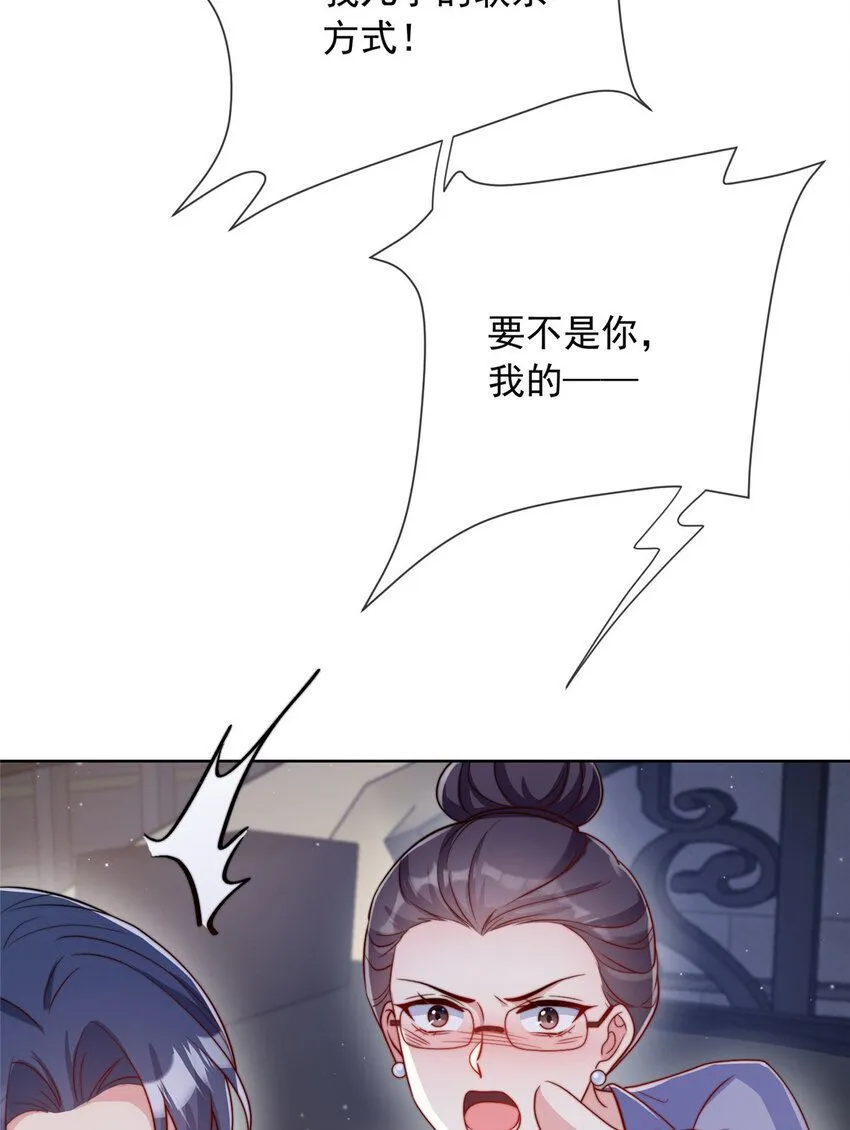 我成了五个大佬的掌心宠免费观看漫画,180 1802图