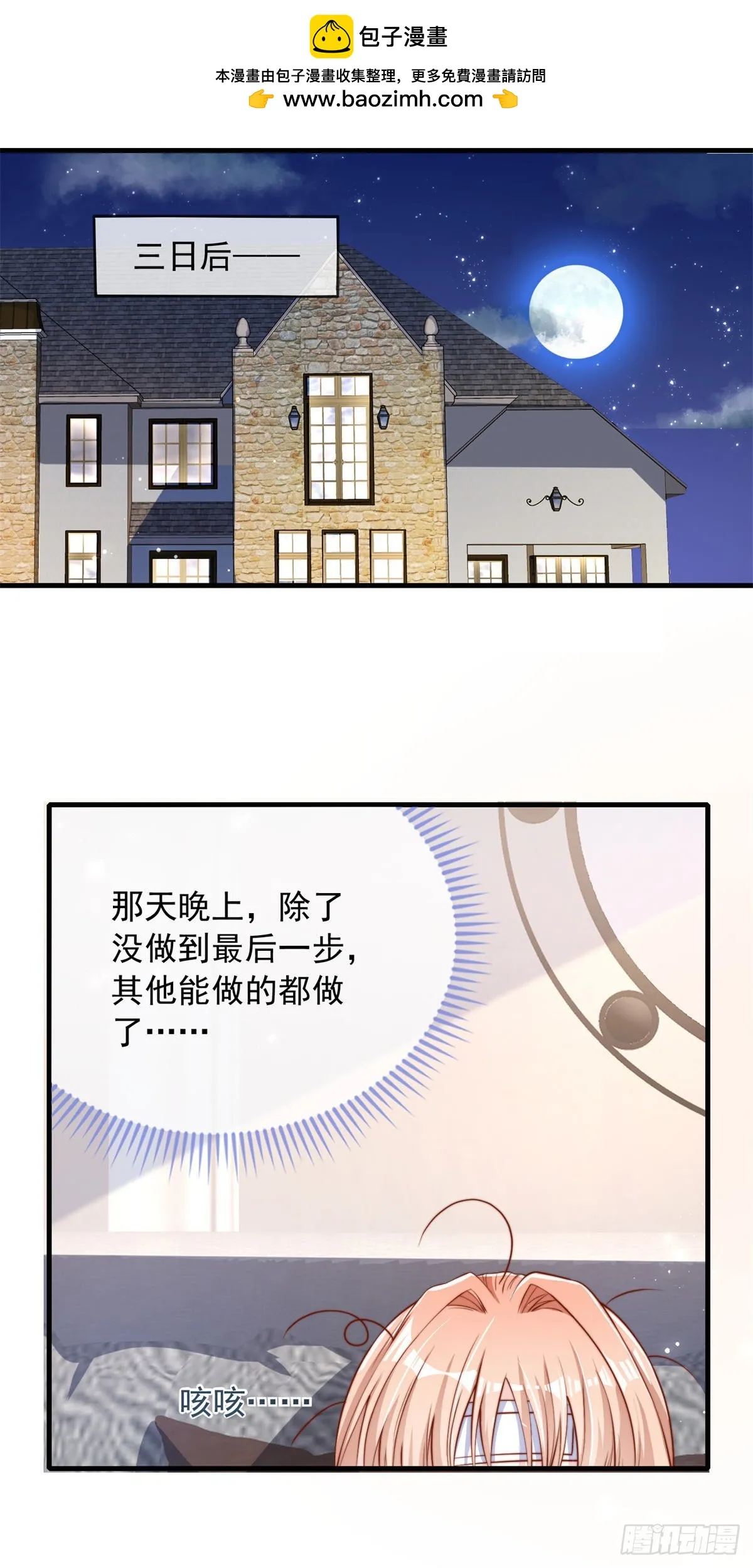 我成了五个大佬的掌心宠动漫讲解漫画,1212图