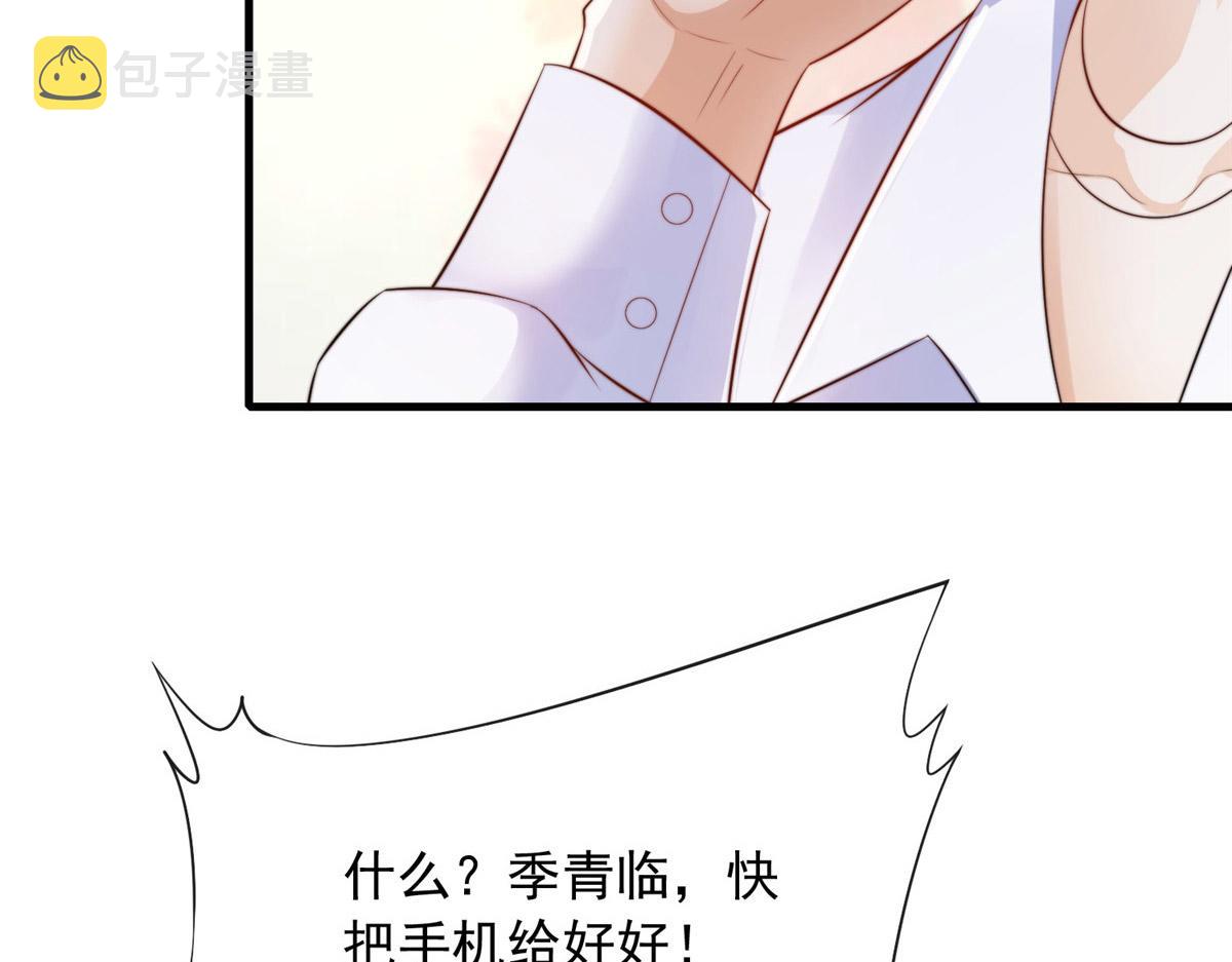 我成了五个大佬的掌心宠漫画漫画,181图