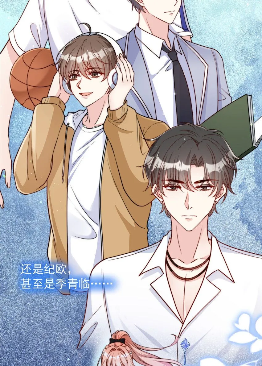 我成了五个大佬的掌心宠大结局漫画,180 1801图