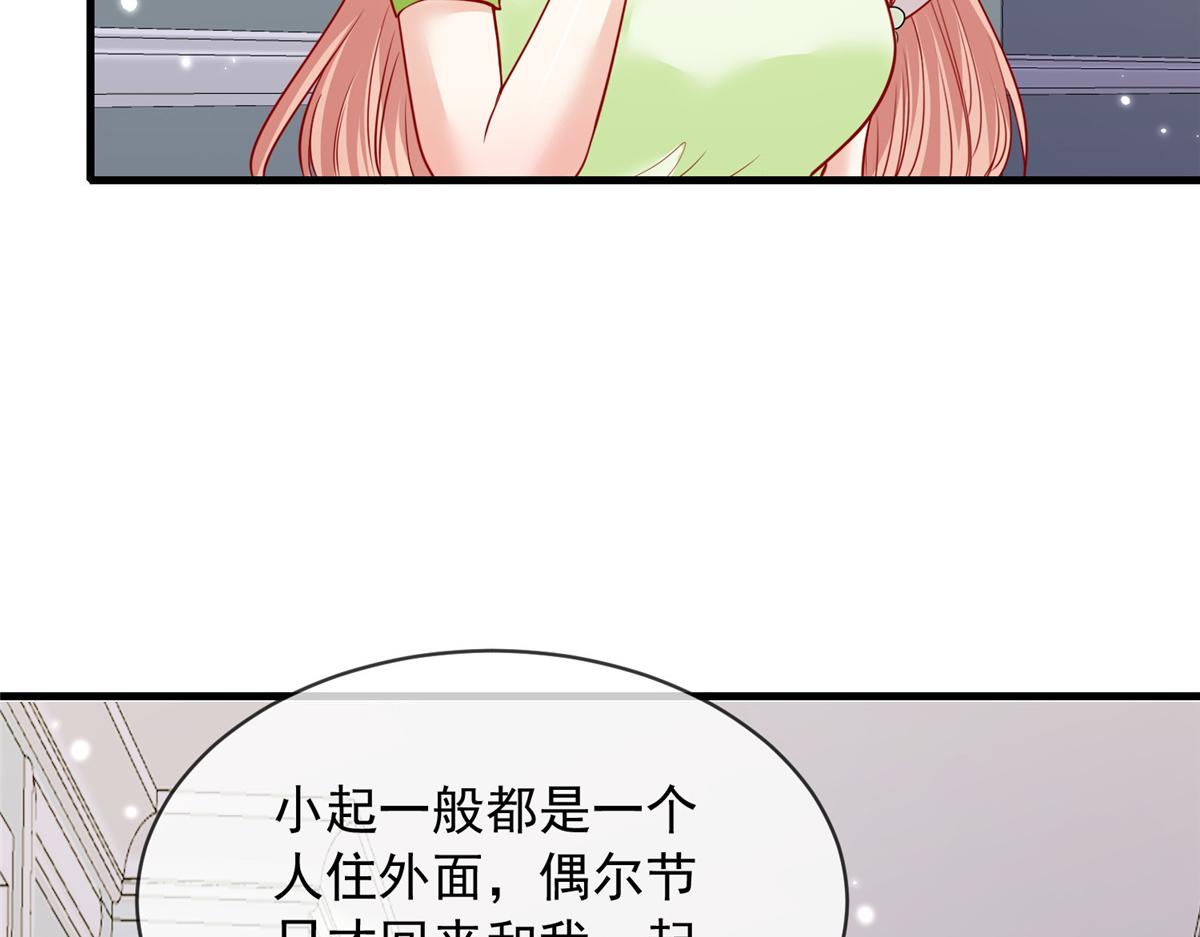 我成了五个大佬的掌心宠漫画,512图