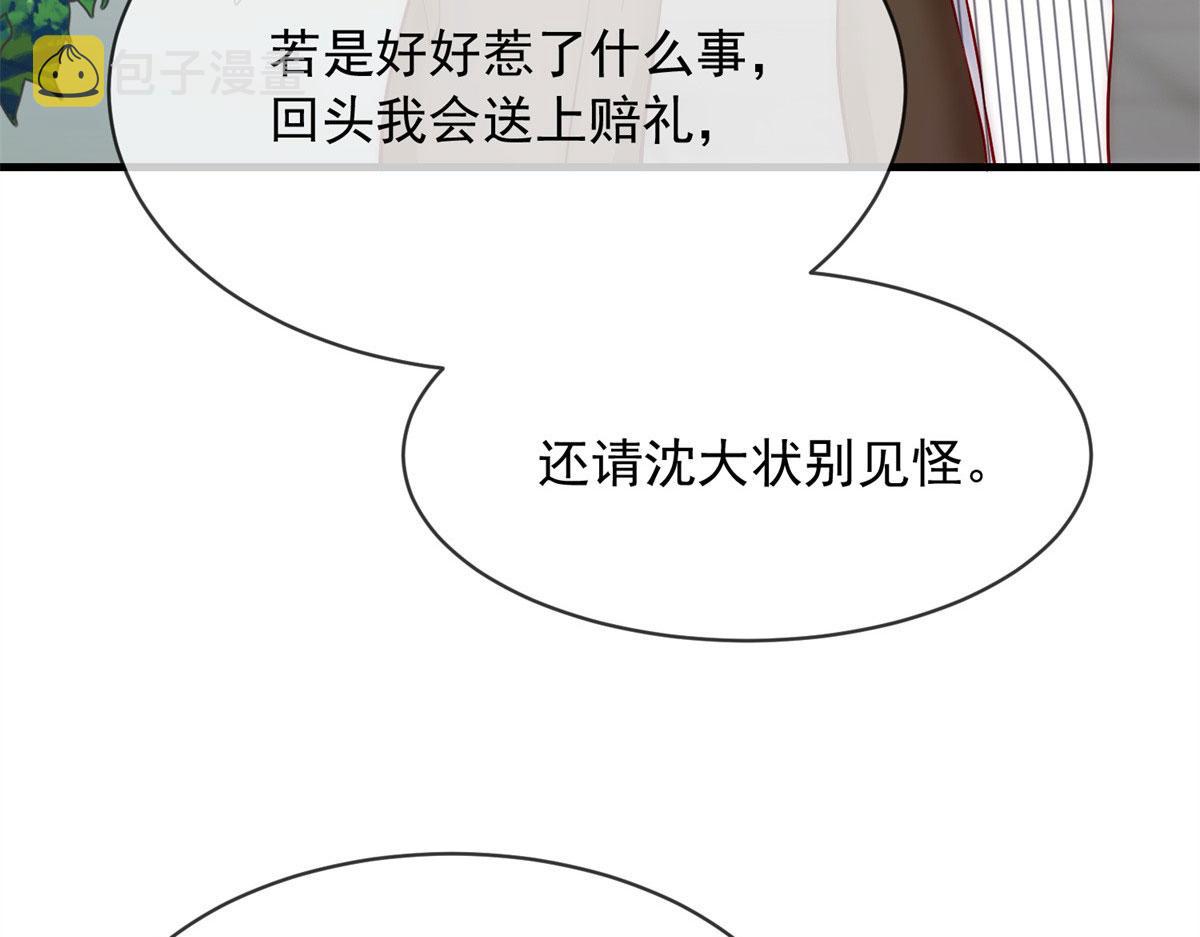 我成了五个大佬的掌心宠漫画免费下拉式漫画,472图