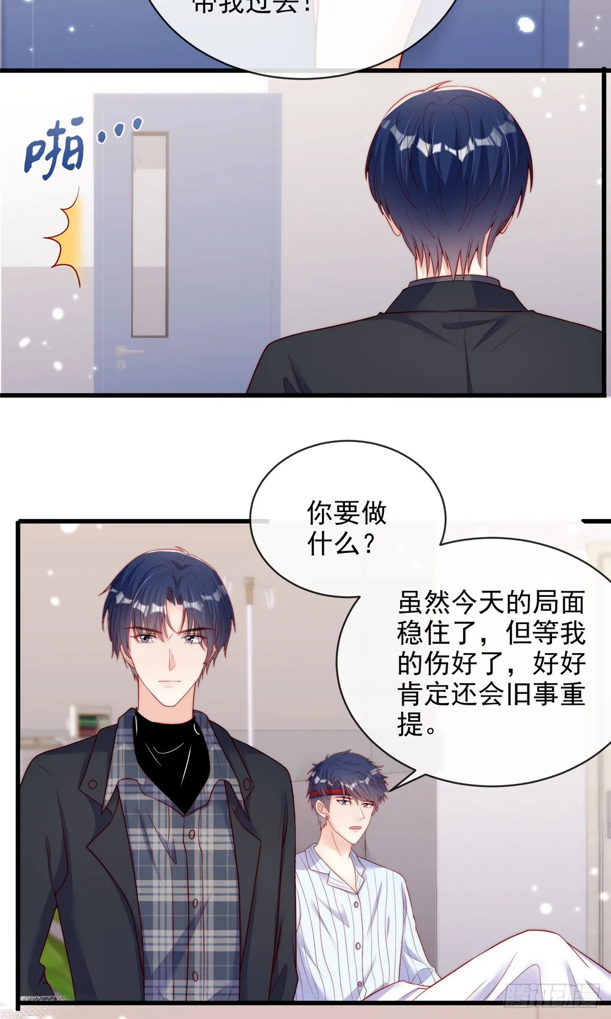 我成了五个大佬的掌心宠无弹窗漫画,1361图