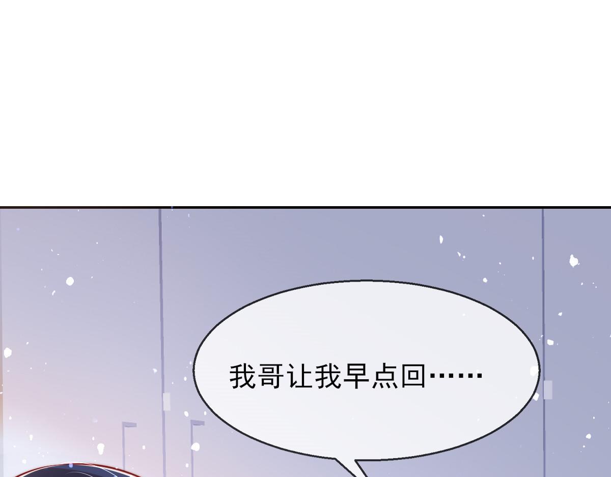 我成了五个大佬的掌心宠小说免费笔趣阁漫画,042图