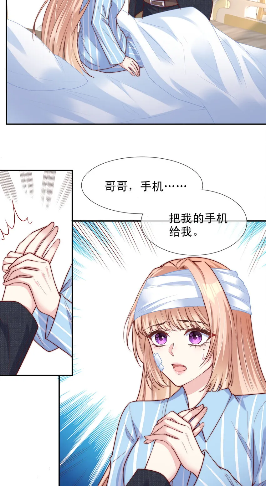 我成了五个大佬的掌心宠小说笔趣阁漫画,145 1451图