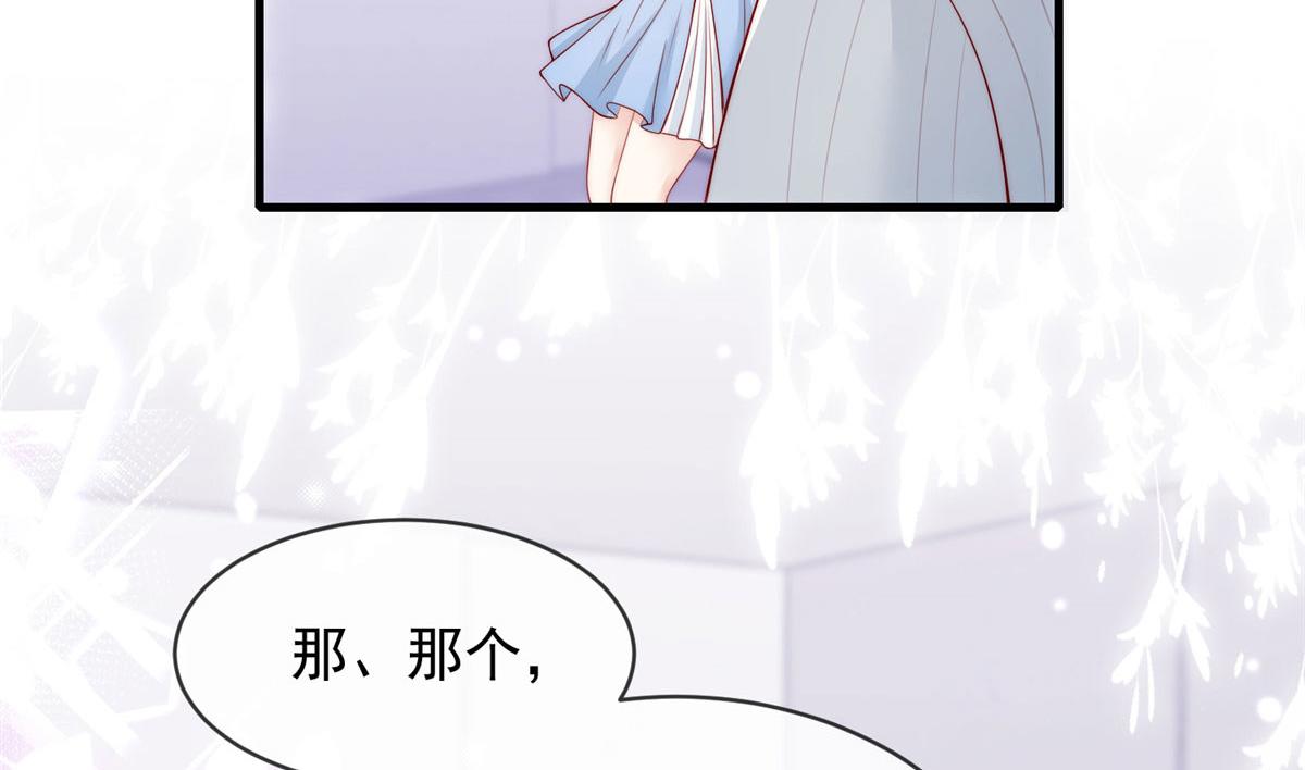 我成了五个大佬的掌心宠漫画,721图