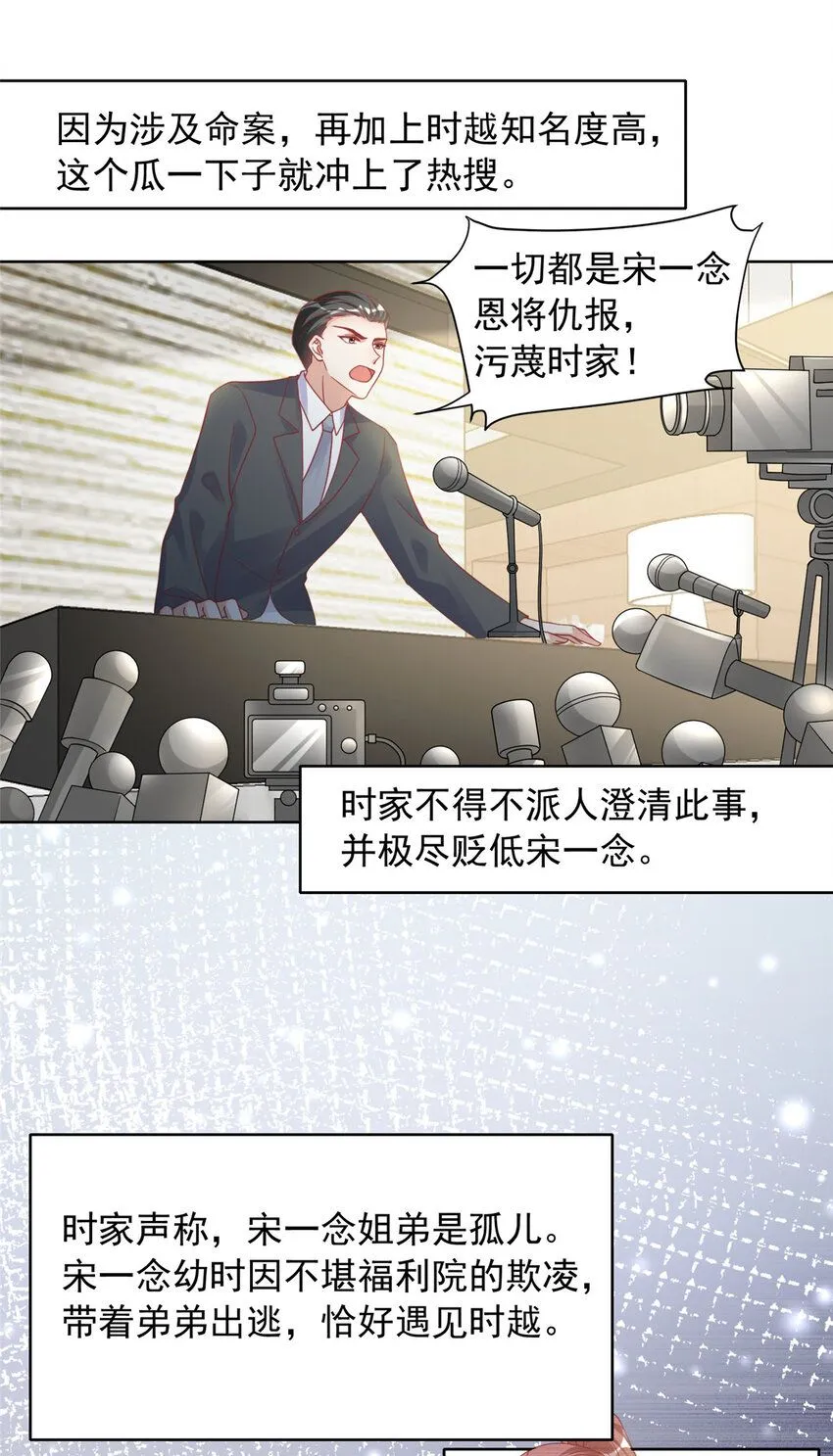 我成了五个大佬的掌心宠漫画,174 1742图
