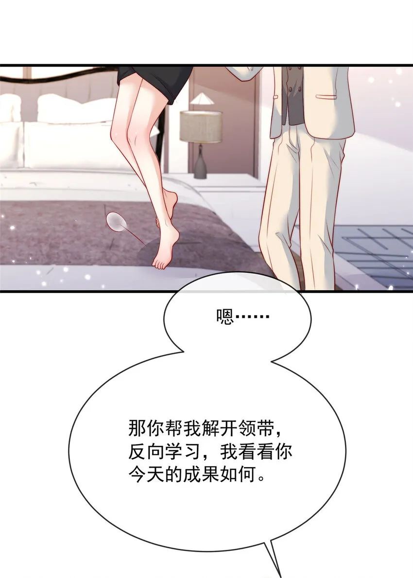 我成了五个大佬的掌心宠小说名字漫画,156 1562图