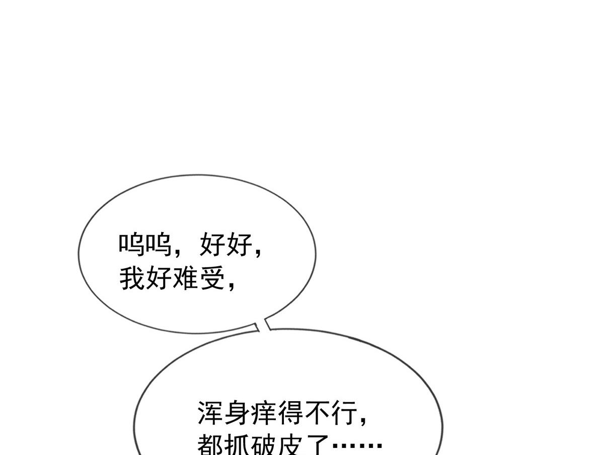 我成了五个大佬的掌心宠正版漫画,421图