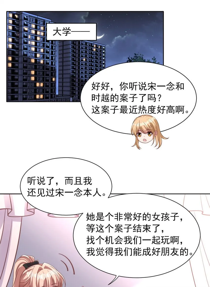 我成了五个大佬的掌心宠在线阅读漫画,179 1791图