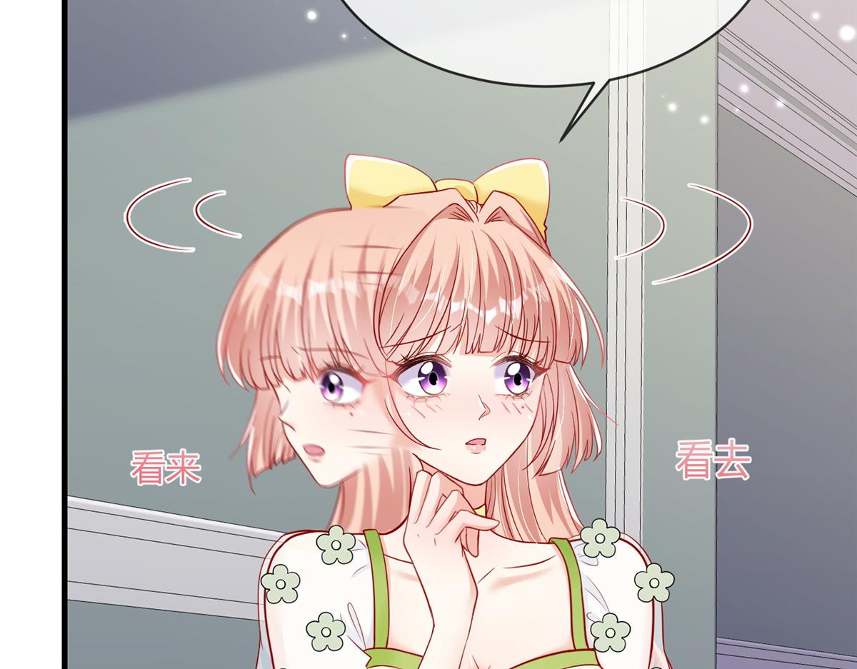 我成了五个大佬的掌心宠漫画,512图