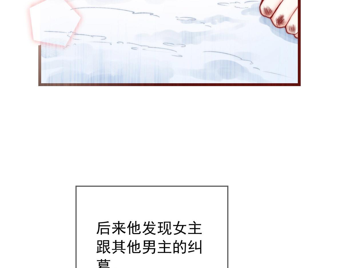 我成了五个大佬的掌心宠小说全文免费阅读漫画,201图