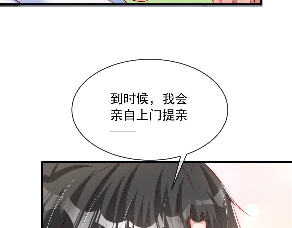 我成了五个大佬的掌心宠小说漫画,521图