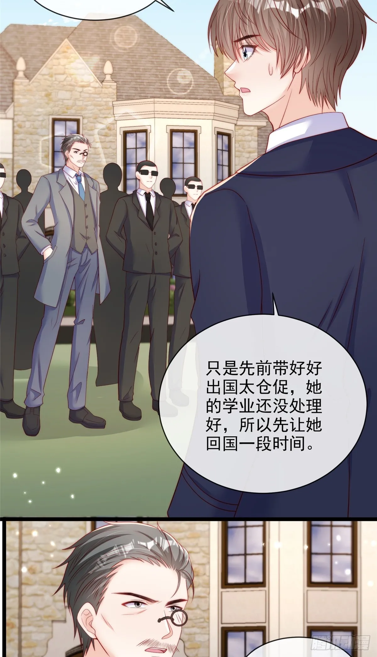 我成了五个大佬的掌心宠小说免费笔趣阁漫画,1252图