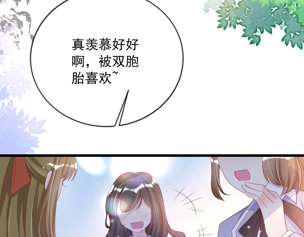 我成了五个大佬的掌心宠漫画免费5漫画网漫画,141图