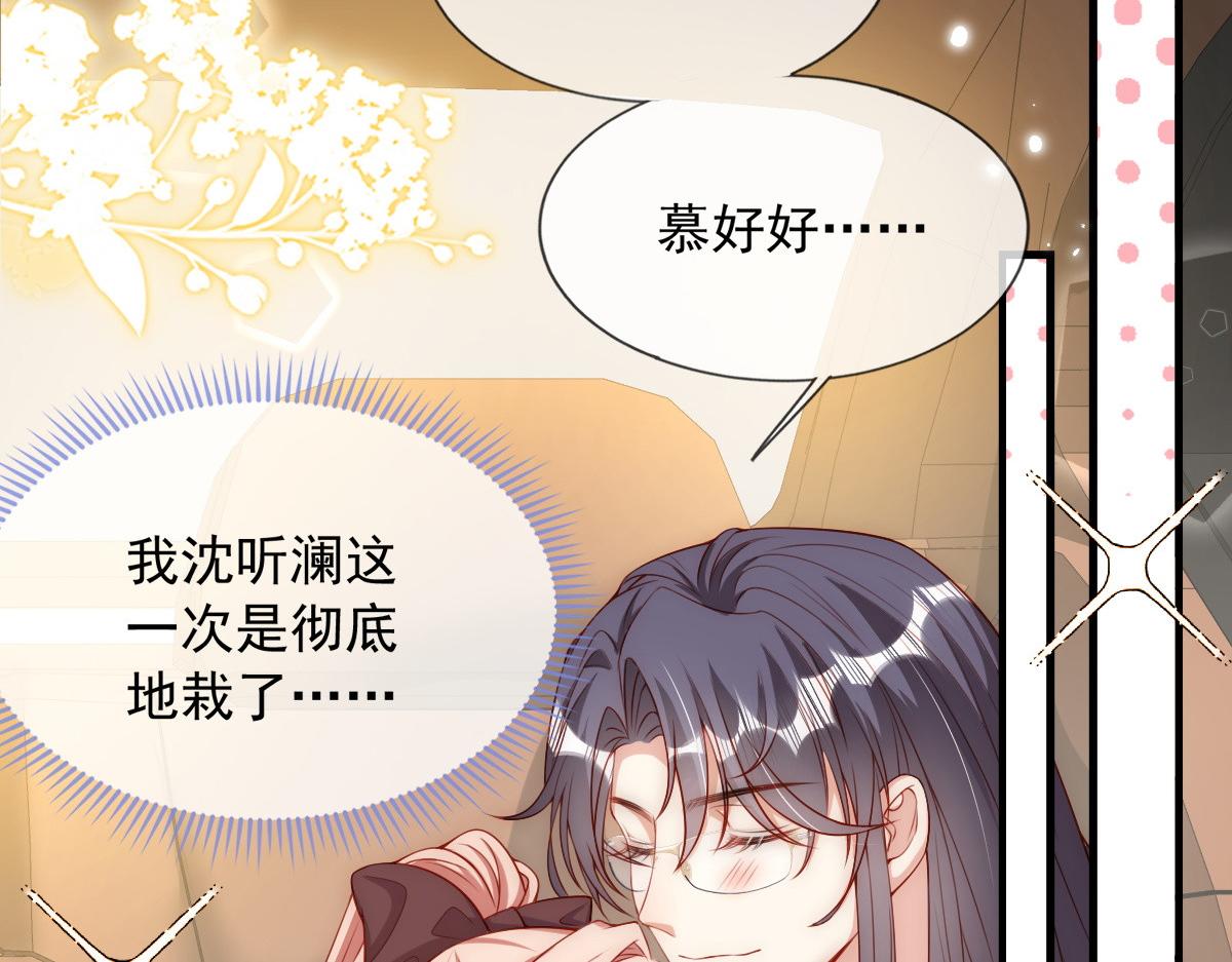 我成了五个大佬的掌心宠漫画,441图