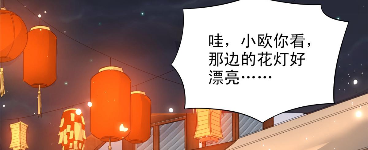 我成了五个大佬的掌心宠免费漫画奇漫屋漫画,822图