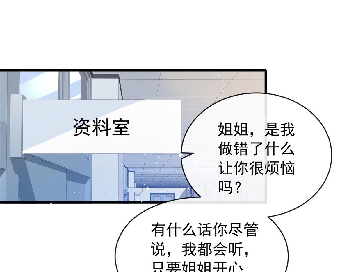 我成了五个大佬的掌心宠小说全文免费阅读漫画,582图