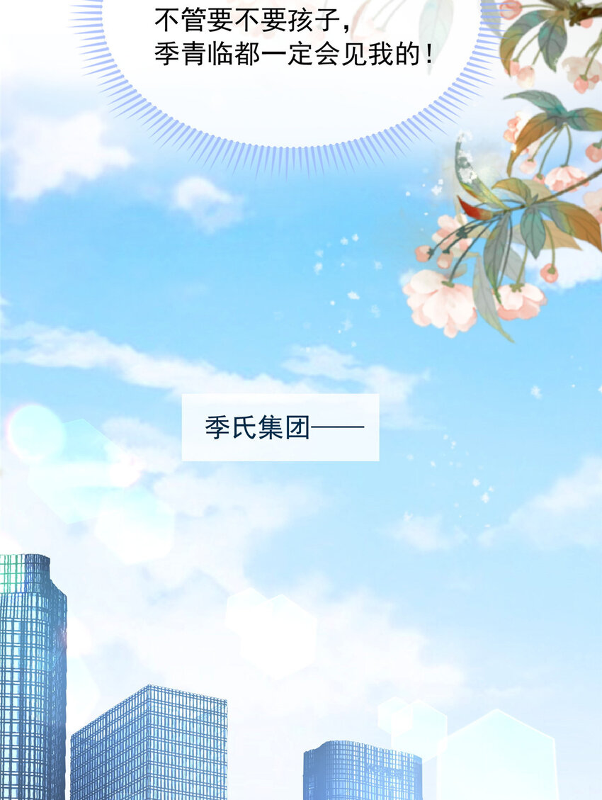我成了五个大佬的掌心宠大结局漫画,180 1802图