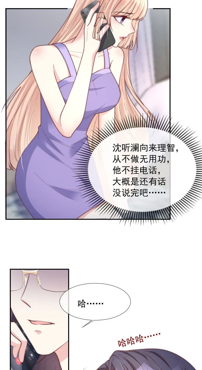 我成了五个大佬的掌心宠小说全文免费阅读漫画,173 1732图