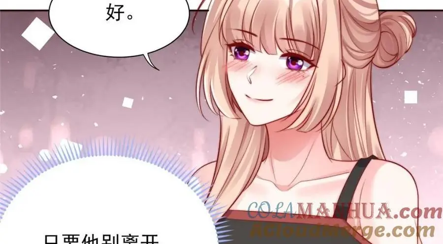 我成了五个大佬的掌心宠漫画,1862图