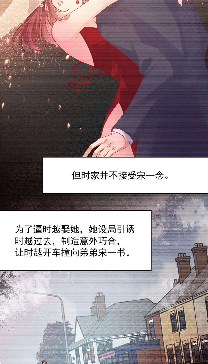 我成了五个大佬的掌心宠漫画,174 1742图