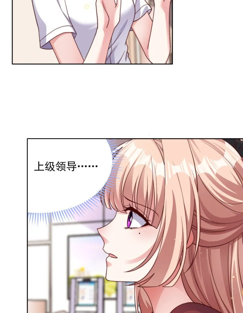 我成了五个大佬的掌心宠漫画,179 1791图