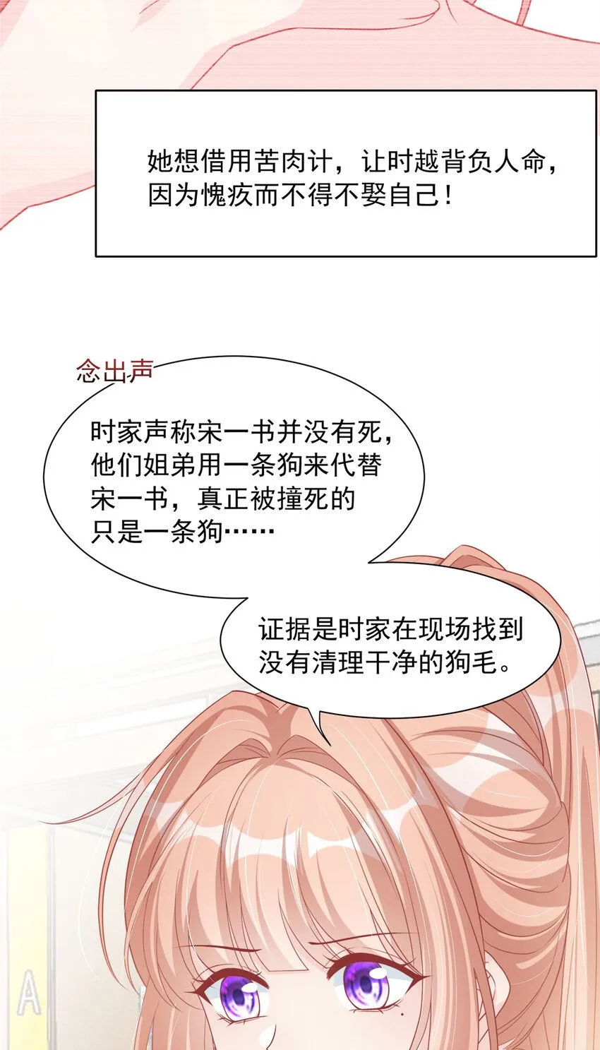 我成了五个大佬的掌心宠漫画,174 1742图