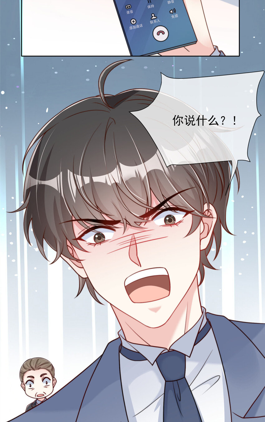 我成了五个大佬的掌心宠大结局漫画,180 1801图