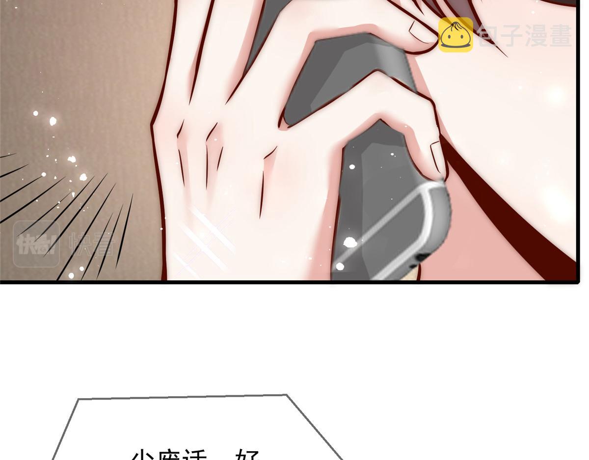 我成了五个大佬的掌心宠免费阅读无弹窗漫画,681图