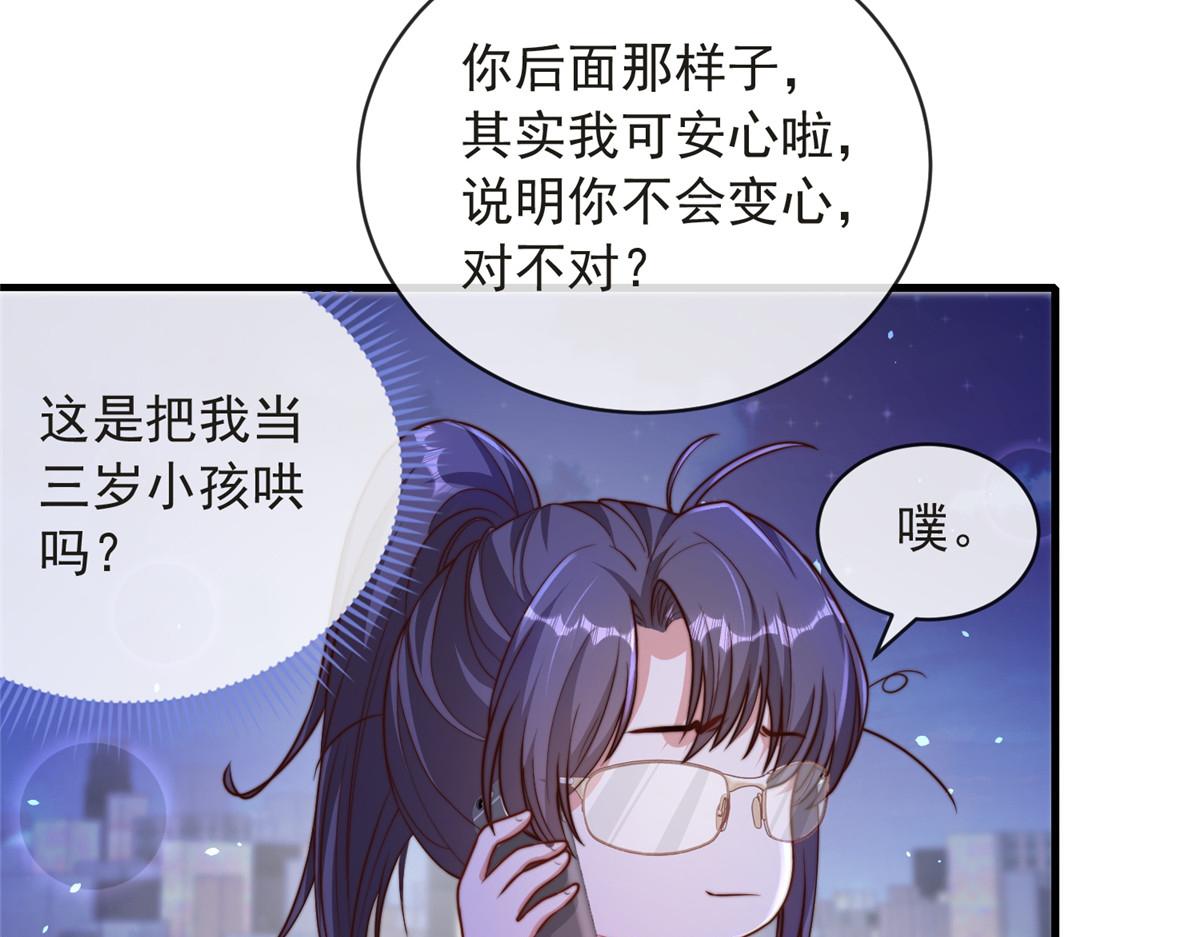 我成了五个大佬的掌心宠漫画解说漫画,801图