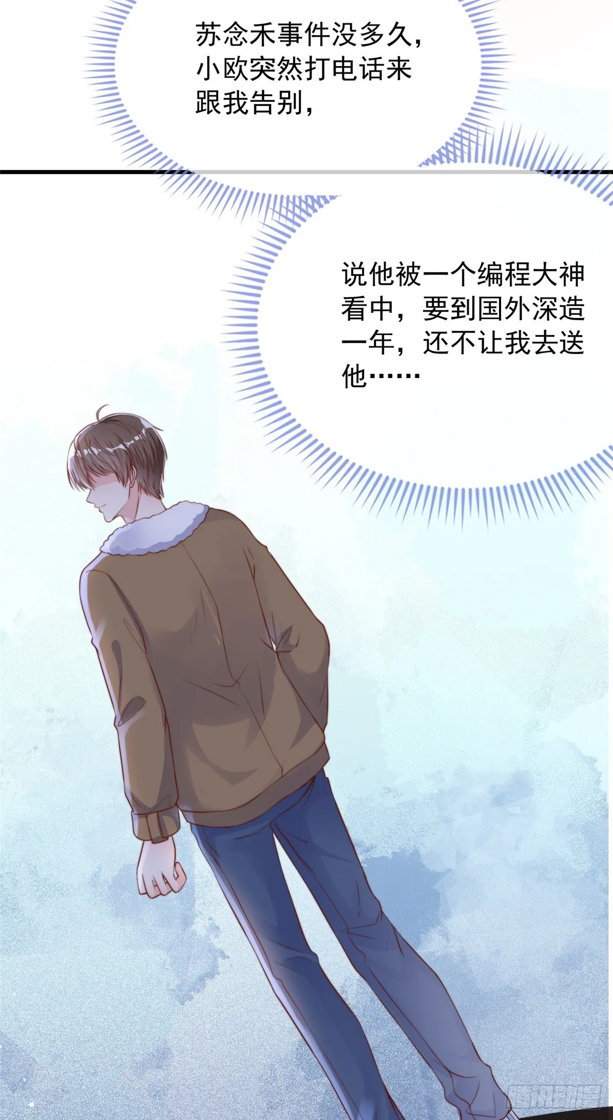 我成了五个大佬的掌心宠小说免费笔趣阁漫画,1122图