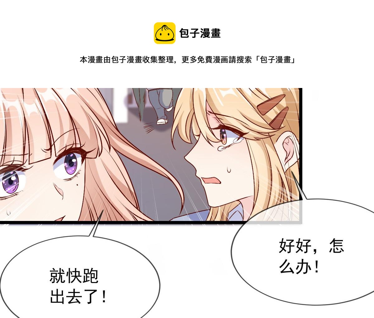 重生后我成了五个大佬的掌心宠漫画,161图