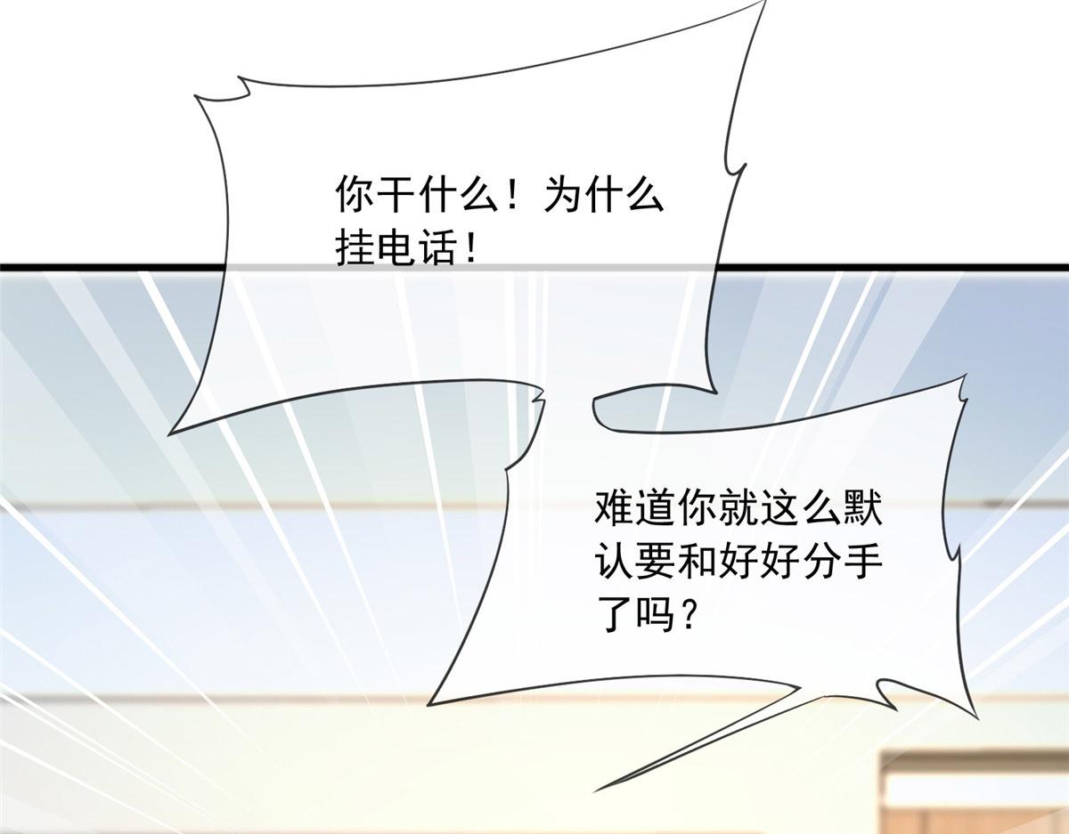 我成了五个大佬的掌心宠293集漫画,191图