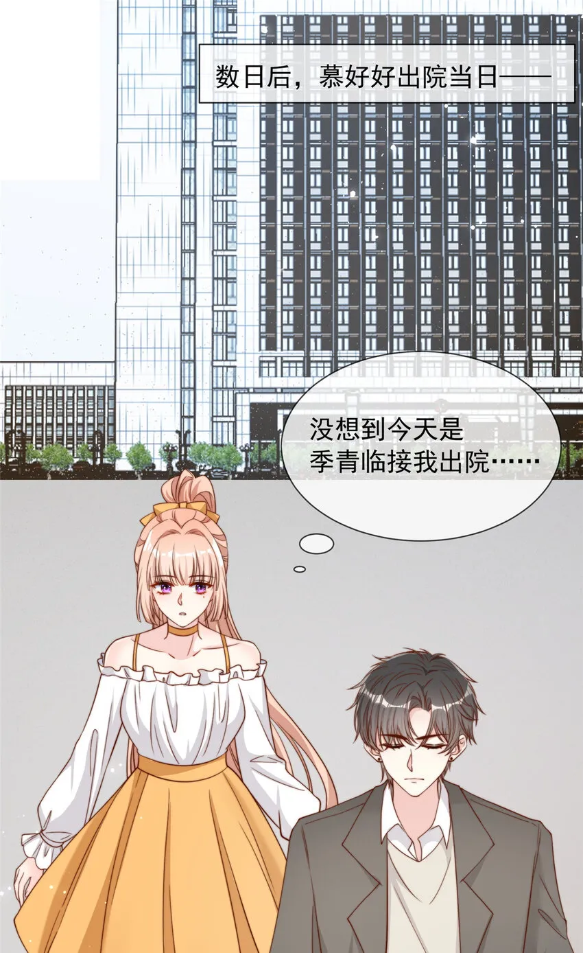 我成了五个大佬的掌心宠漫画,150 1501图