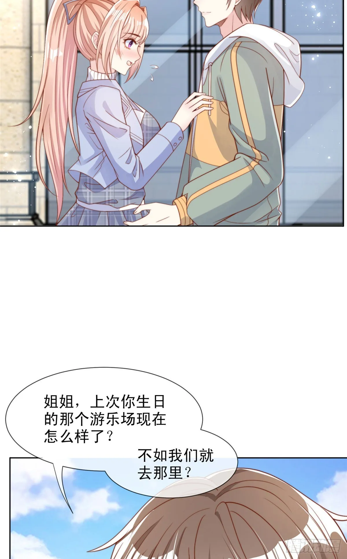 我成了五个大佬的掌心宠小说全文免费阅读漫画,1171图